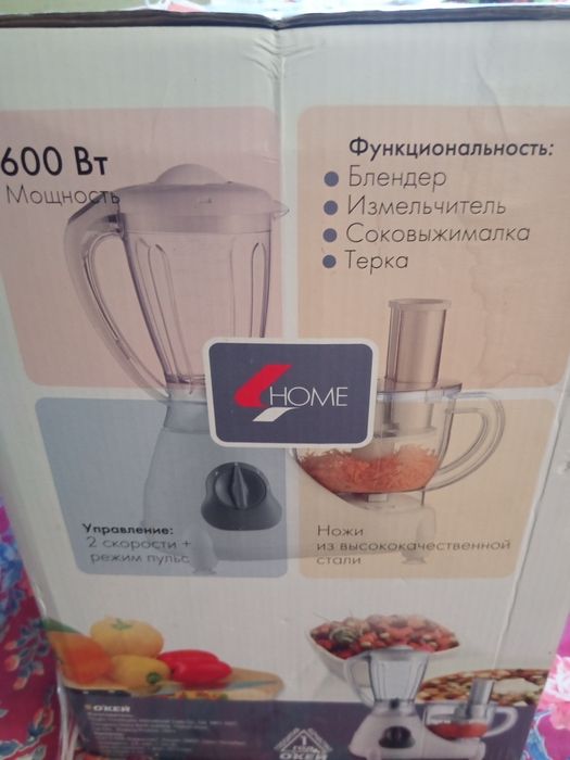 Кухонный комбайн