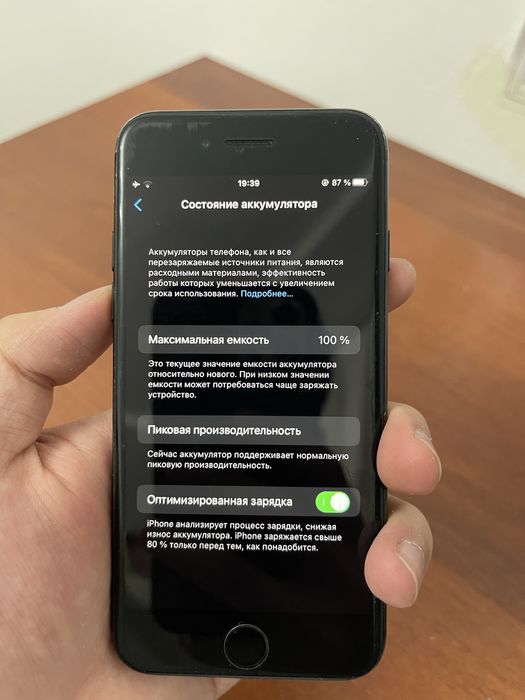 Продается IPhone 7 в очень отличном состояний