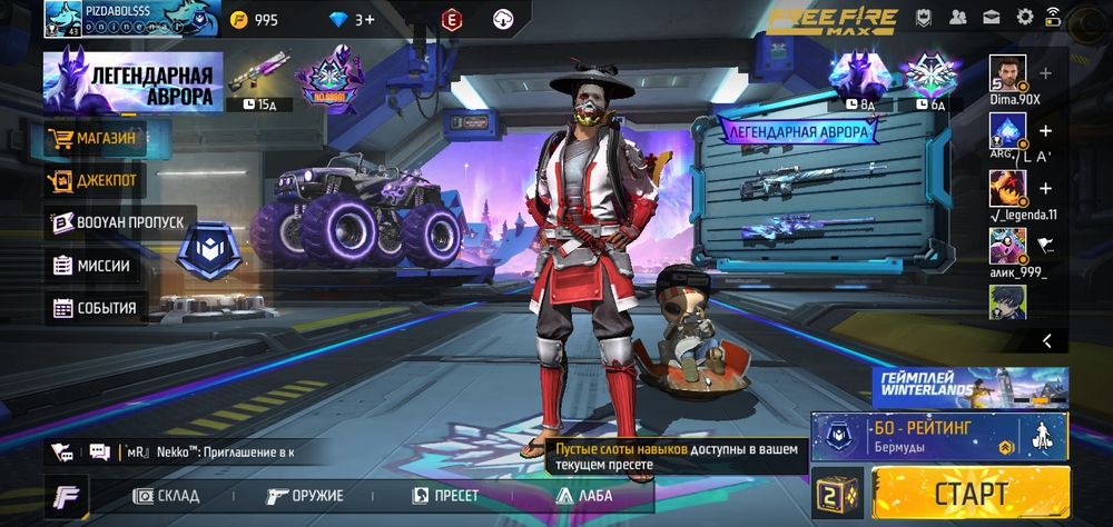 АК фф ни дорага за 1500