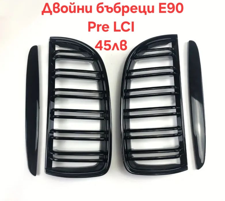 Аксесоари за Бмв е90