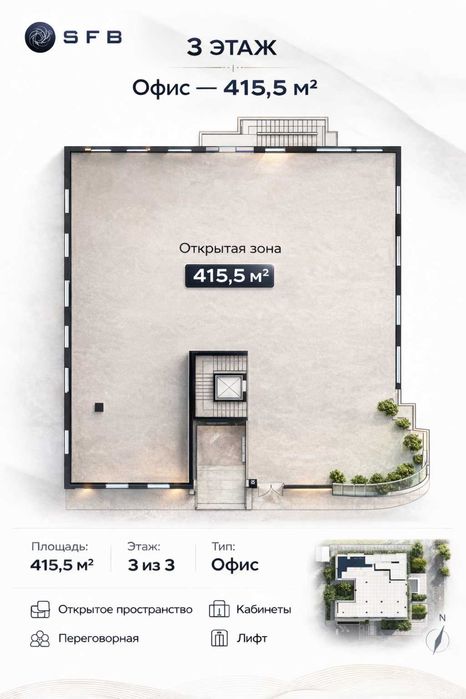 ПРОДАЮТСЯ офисные помещения 179кв.м.+430кв.м. с подземным паркингом