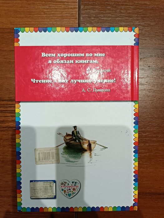 Книга Алые Паруса Александр Грин