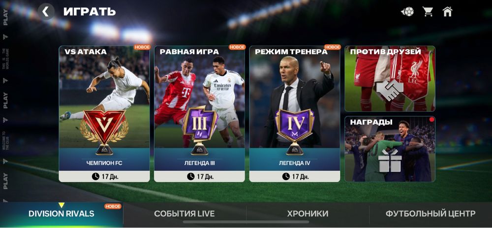 Fifa mobile аккаунт
