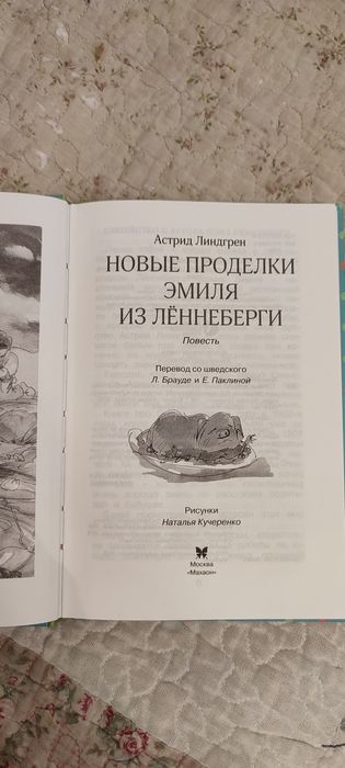 Продам детскую книжку