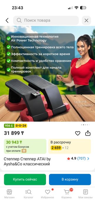 Степпер, в идельном состоянии