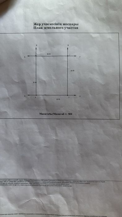 Участок 5 соток,