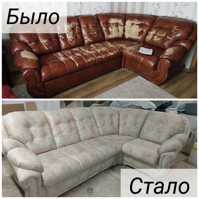 Ремонт мебель перетяжка мебели