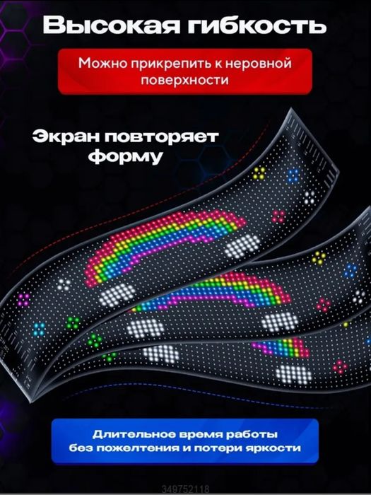 Глаза на лобовое стекло светящиеся 2 шт 52*10 см с пультом