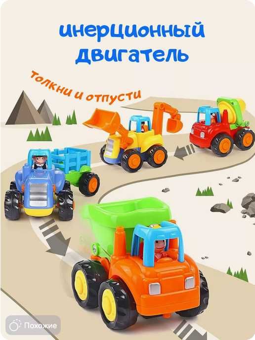 Набор строител. Машинок: Самосвал; Трактор; Экскаватор; Бетономешалка;