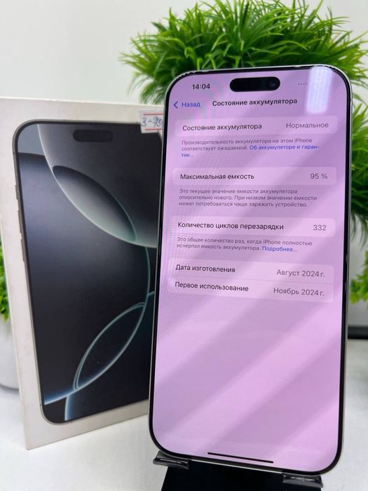 Iphone 16 Pro Max 256 gb