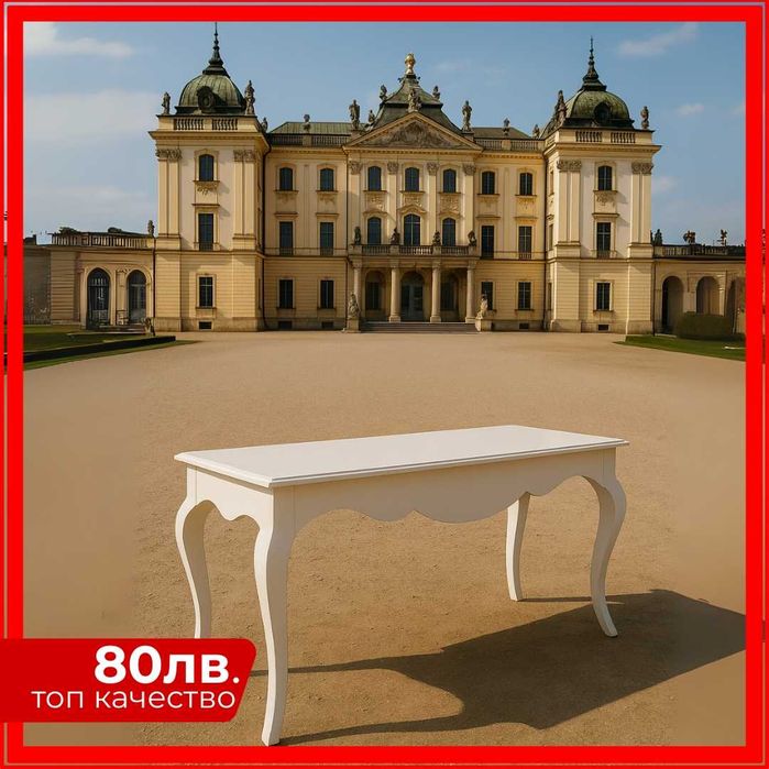 Барокова маса от топола - масивна мебел | 166см*90см*50см | 49лв.