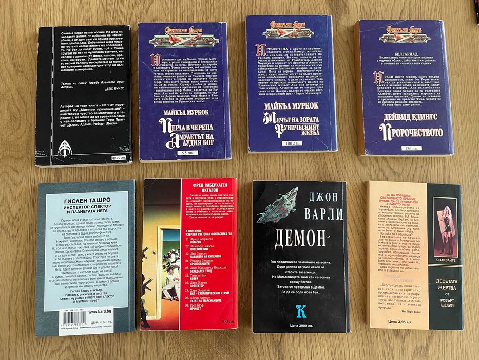 Фантастика, фентъзи, криминални Книги