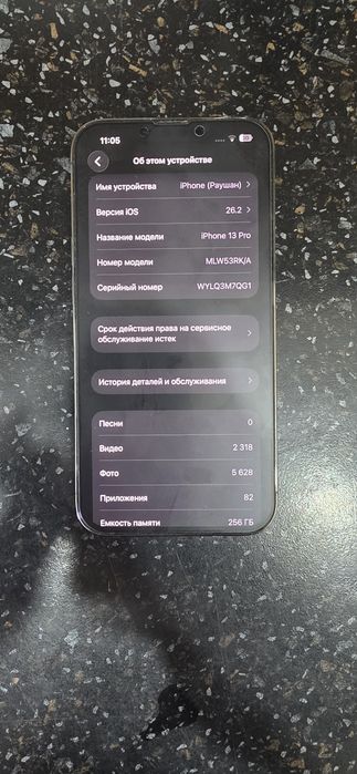 Продам айфон 13 про 256гб