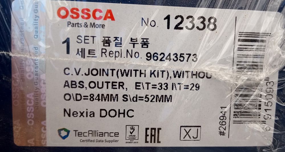 Продам ШРУС наружний  (ГРАНАТА Сырткы)