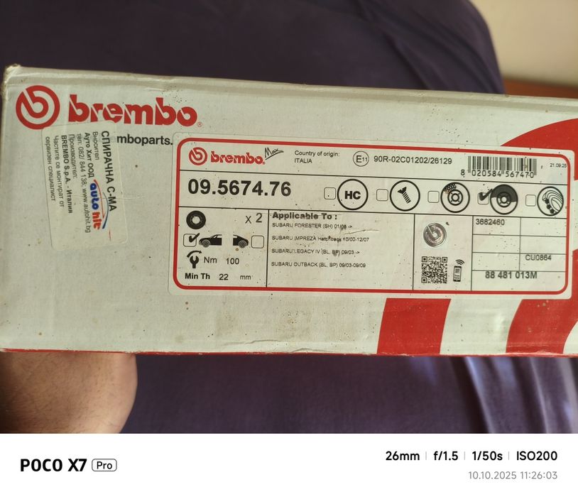 Спирачни дискове brembo