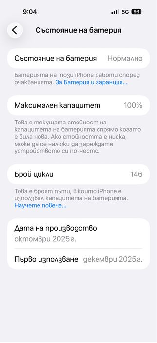 Iphone 17 PRO max Silver 256 gb