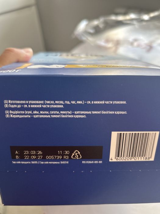 Продам смесь Nutrilon Premium 1