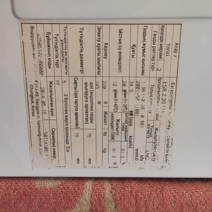 Котел Celtic бу на 230кв