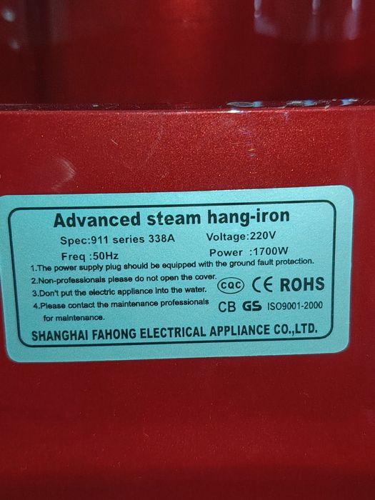 Отпариватель новый