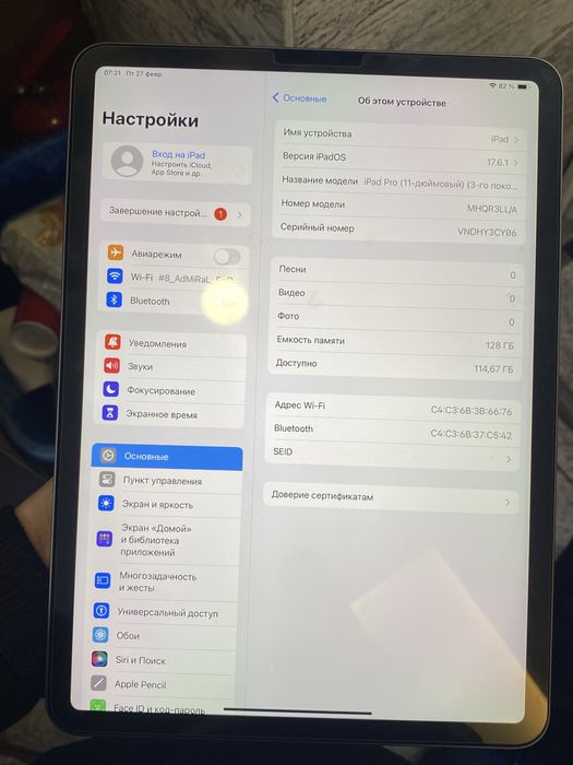 Ipad pro 3 (11 дюмовый)