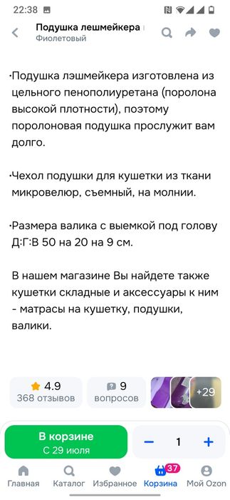 Продам подушку для наращивания ресниц