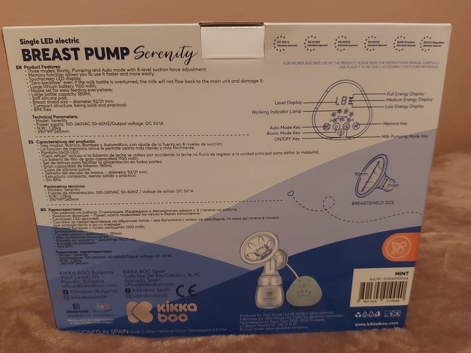 Помпа за кърма Kikka Boo