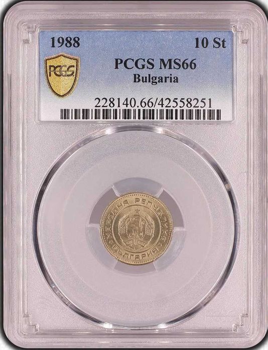10 Стотинки 1988 PCGS MS66