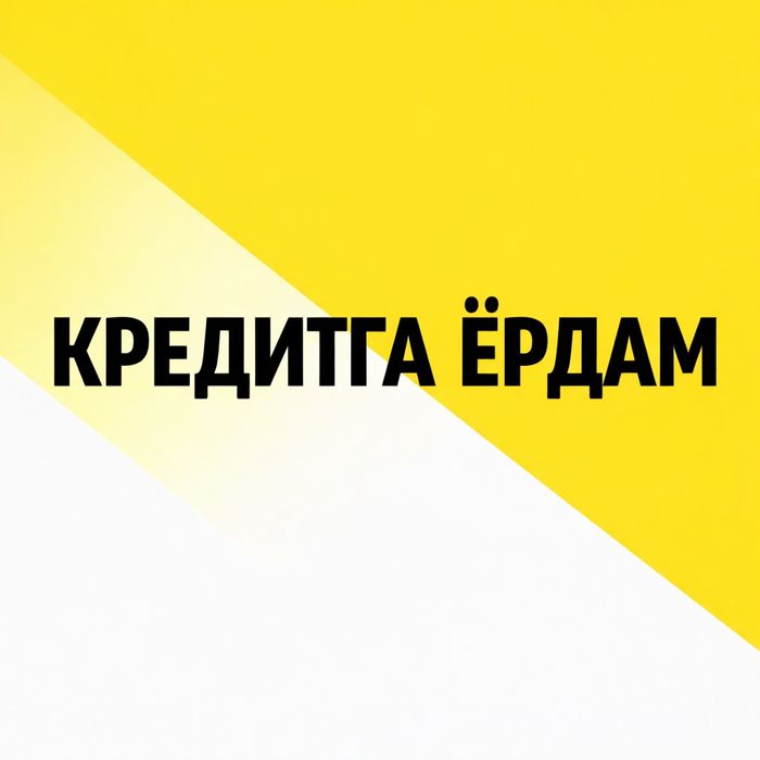 Кредит Под Залог