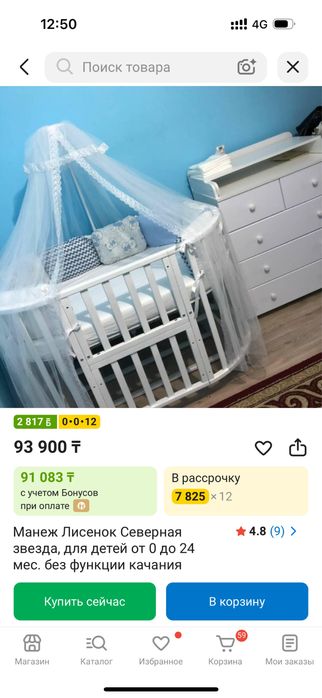 Манеж-кроват для детей