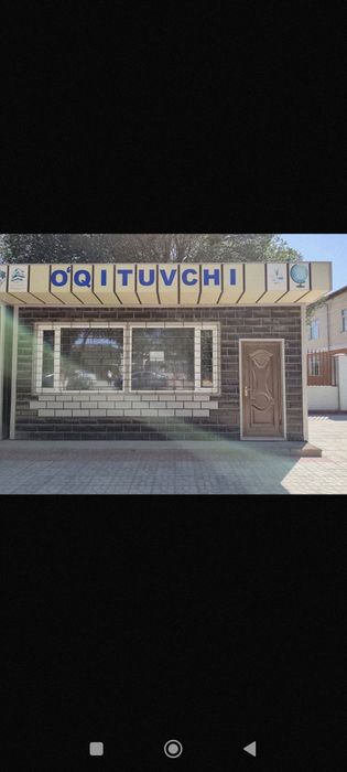 Кучма дукон сотилади