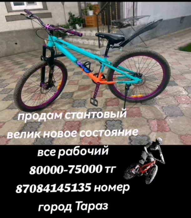 Продам велик срочно