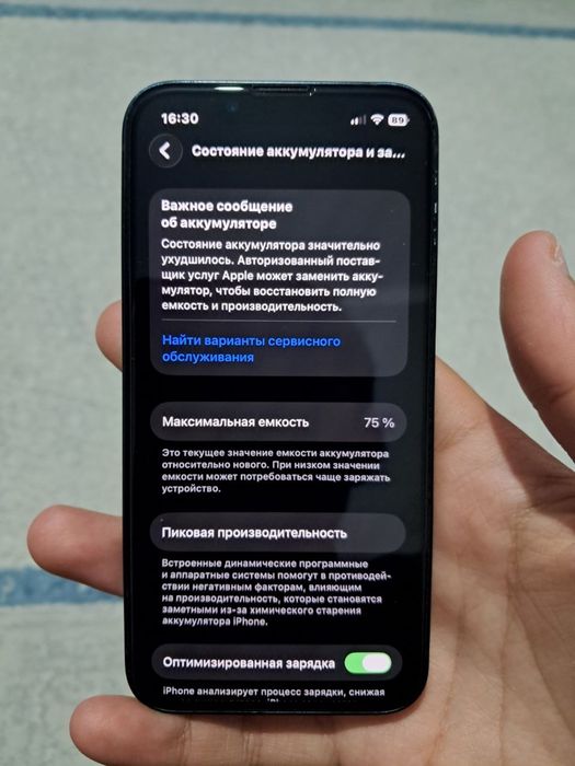 Обмен Iphone 13 mini