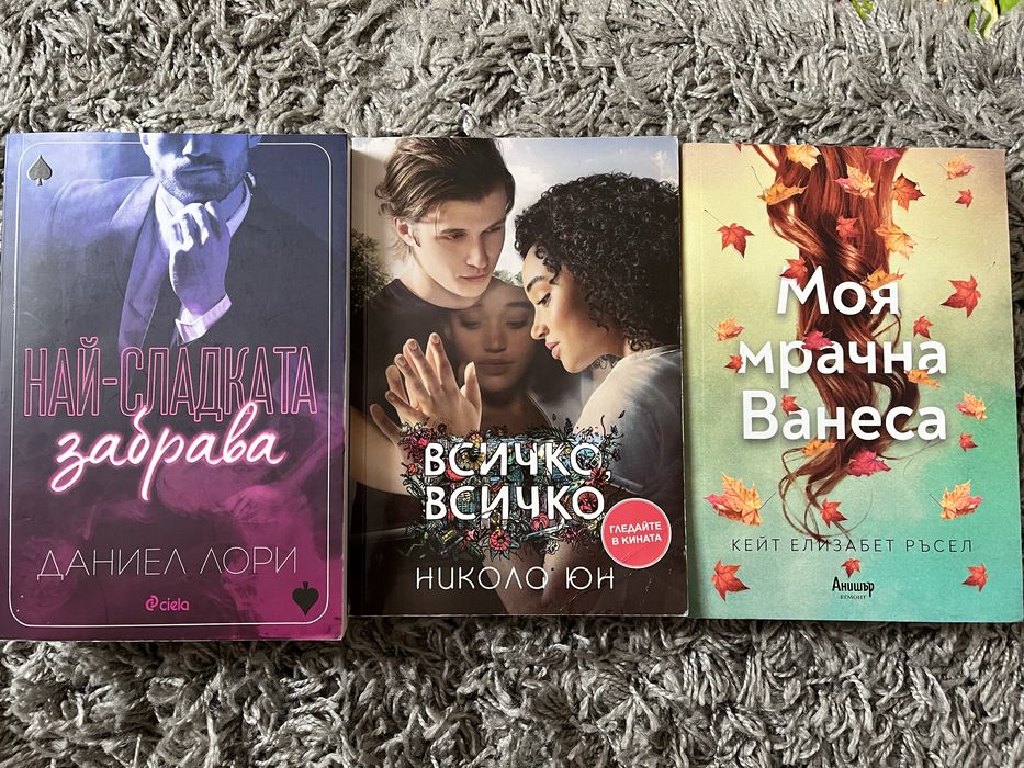 Продавам книги -Любовни романи,трилъри