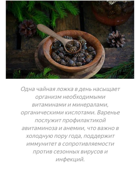 Сосновый сироп,настойка