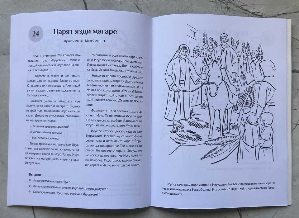 Безплатни Християнски Книги