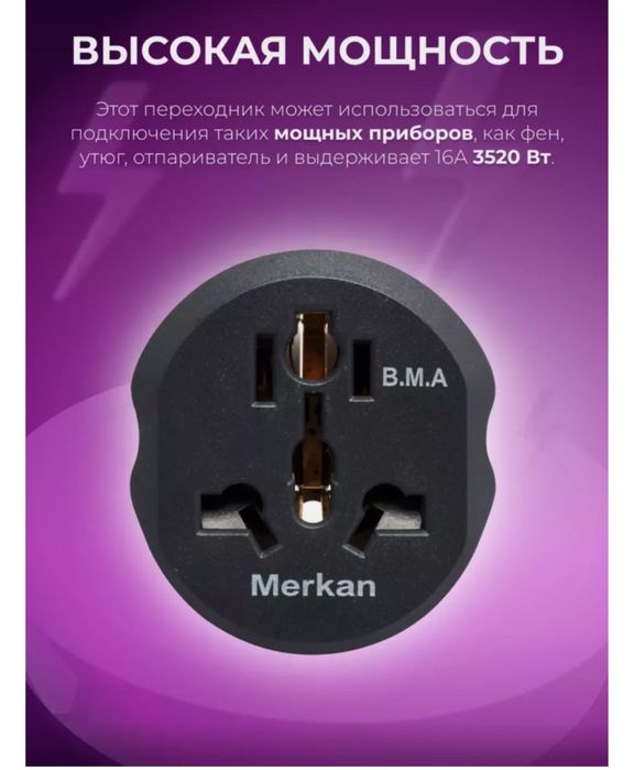 Переходник новый