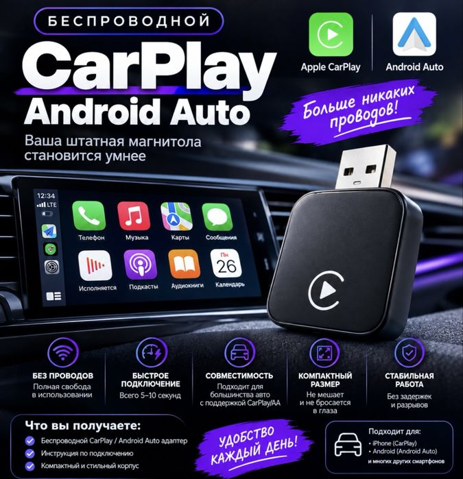Переходник Адпатер carplay