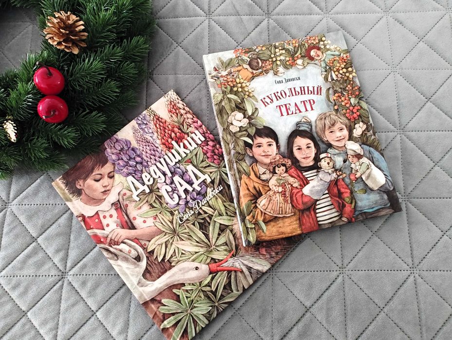 Детски книги на руски език