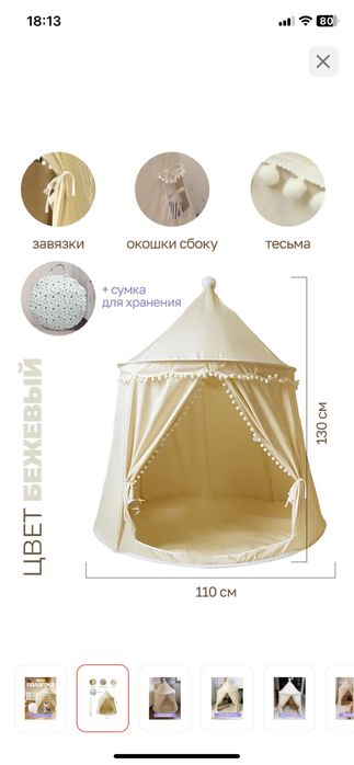 Продаю палатку детскую