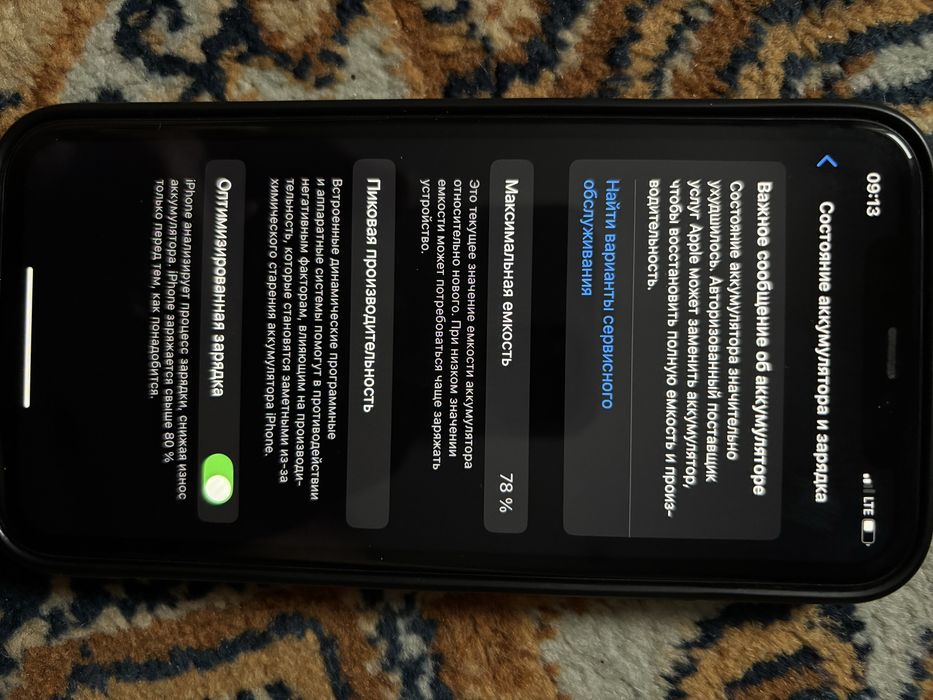 Айфон 11 продатся