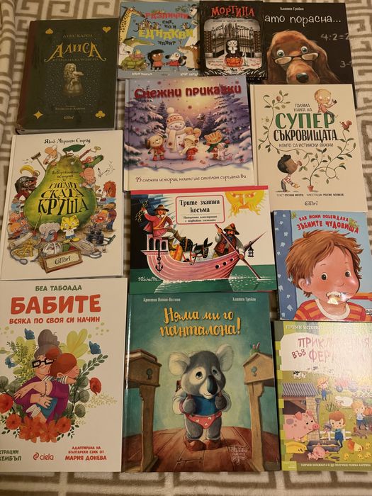 Нови детски книжки