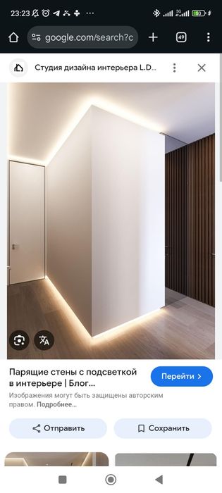 Продам теневой парящий плинтус