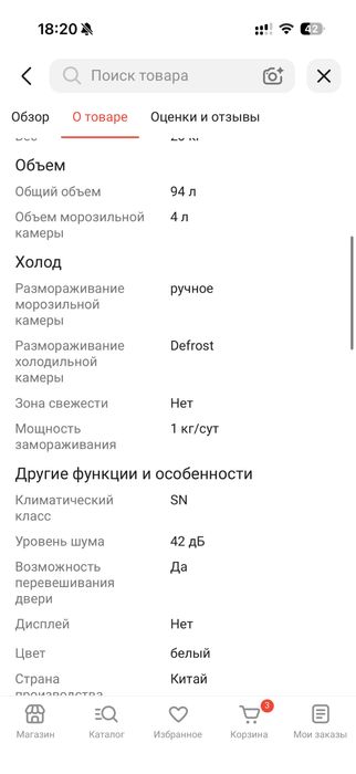Холодильник маленьки