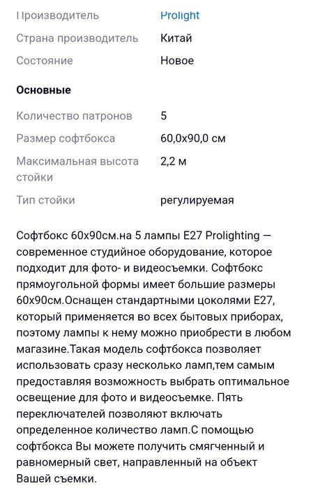 Продаётся софтбокс с 5 лампами