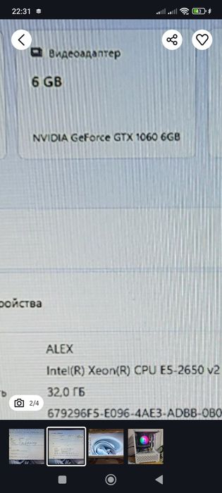 Игровой компьютер возможен обмен