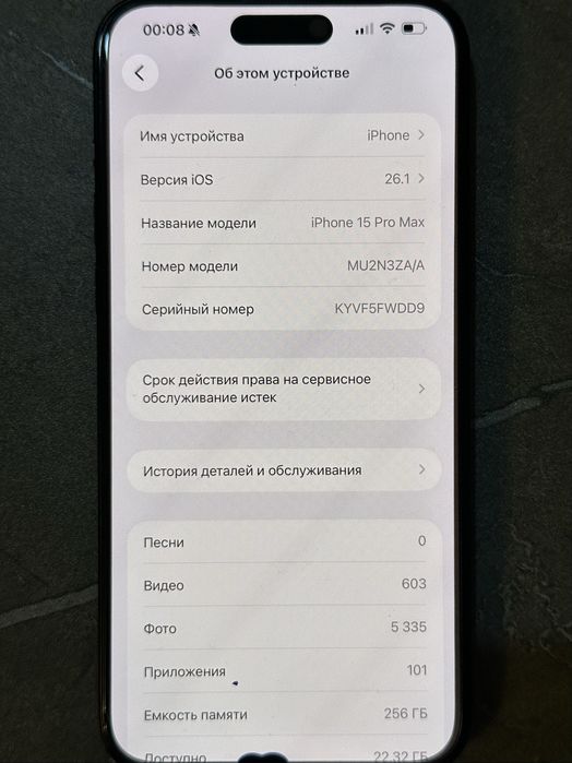 iPhone 15 Pro Max 256 gb