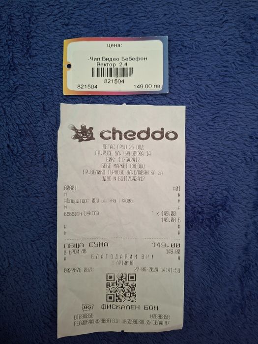 Видео бебефон, почти не е използван!