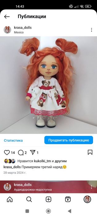 Текстильные куклы ручной работы