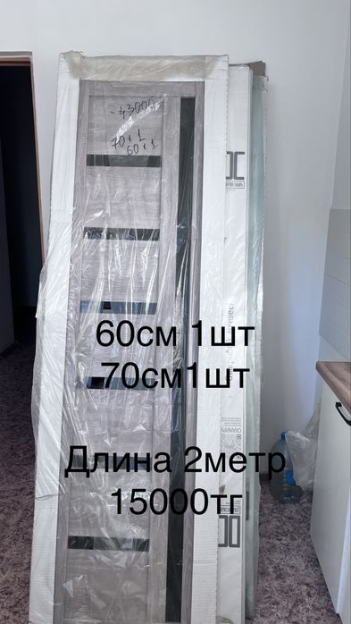 Двери межкомнатные, распродажа