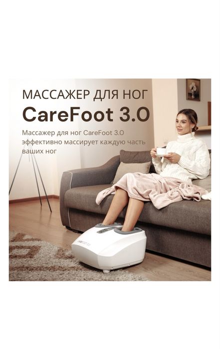 Массажер для ног